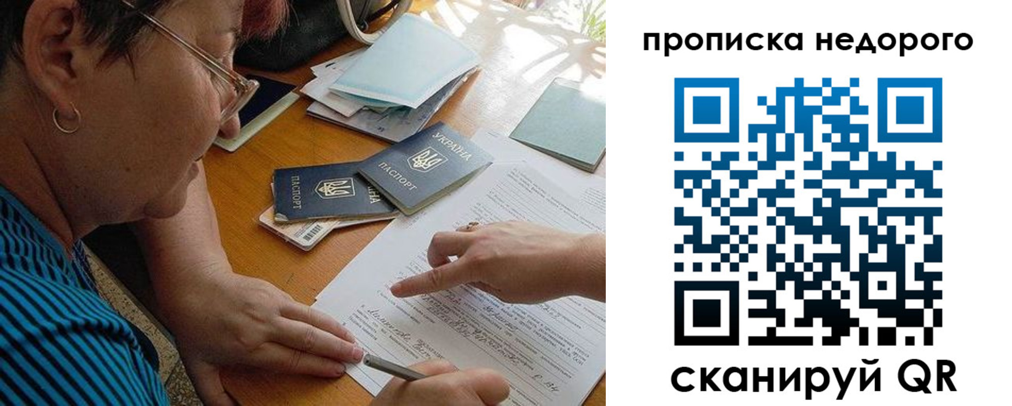 прописка для кредита в Симе