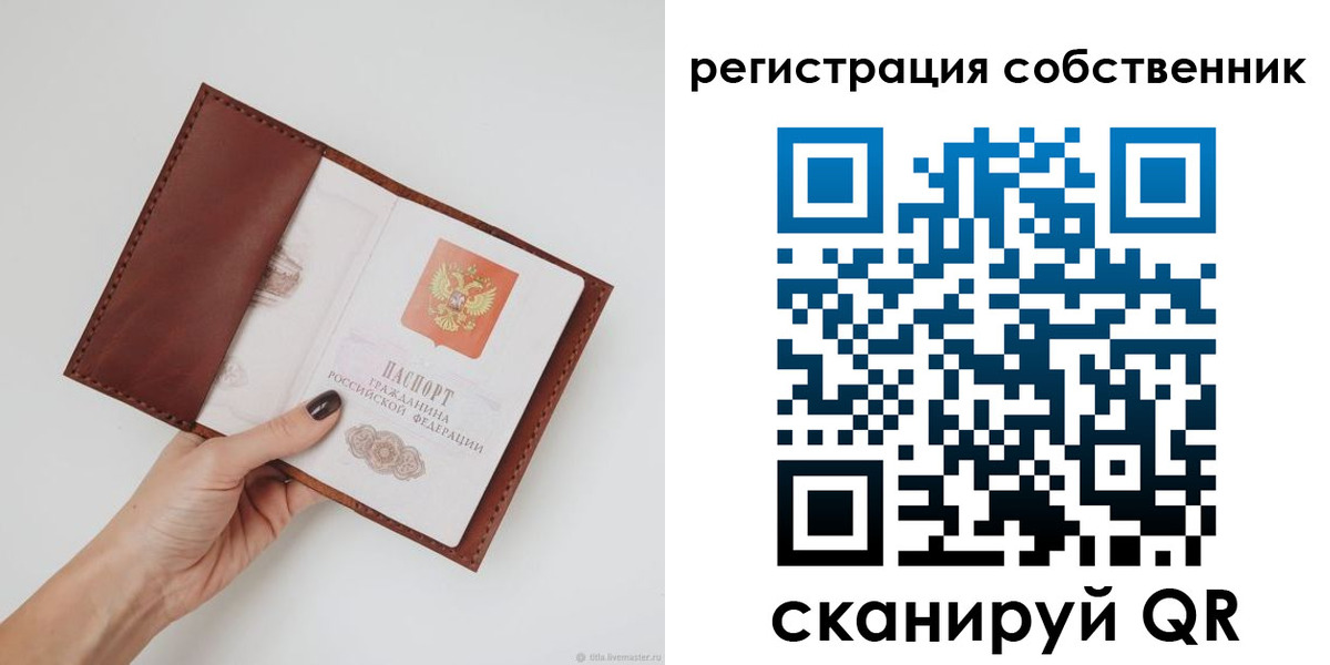 регистрация для дет. сада в Симе