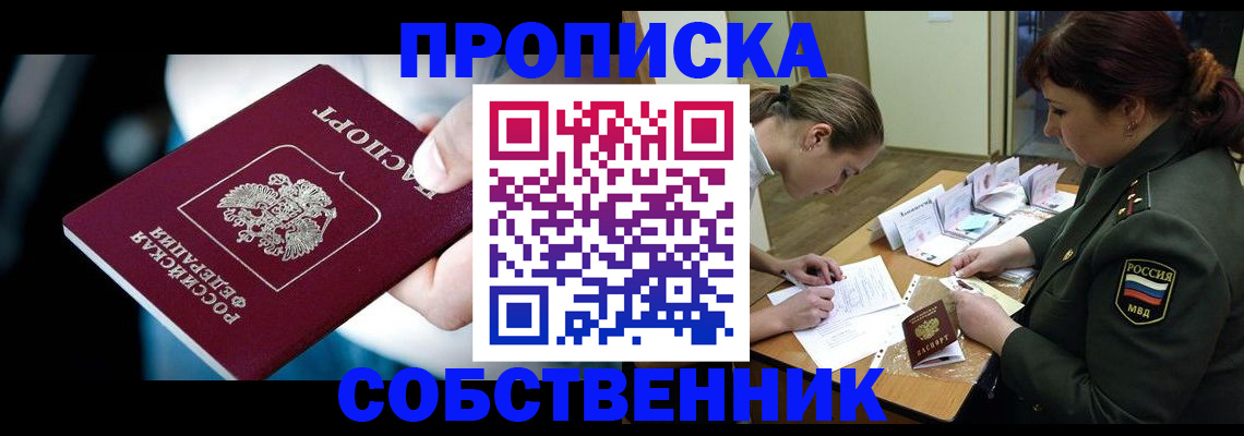 временная регистрация для всех в Симе