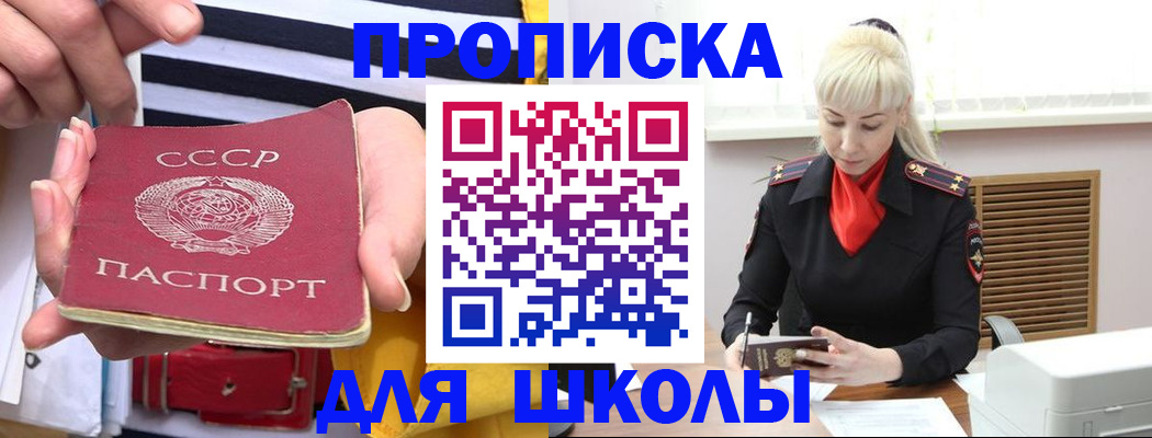 прописка регистрация в Симе