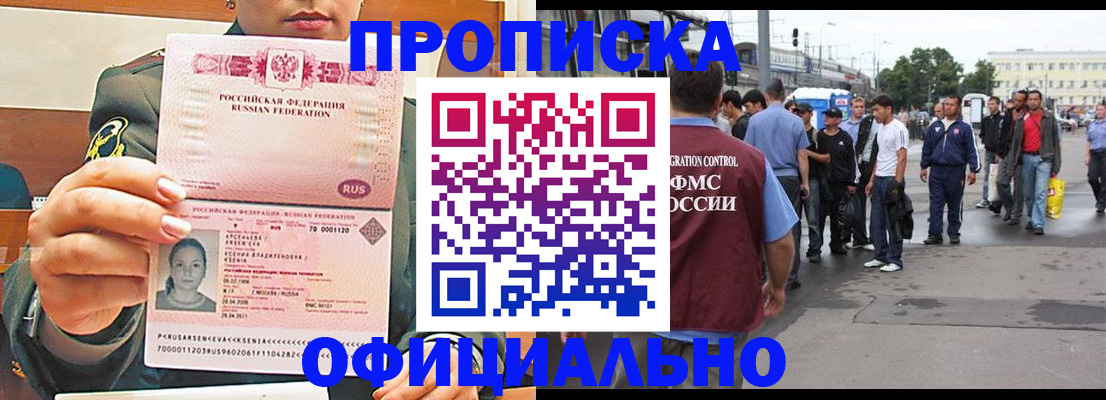 временная регистрация адрес в Симе