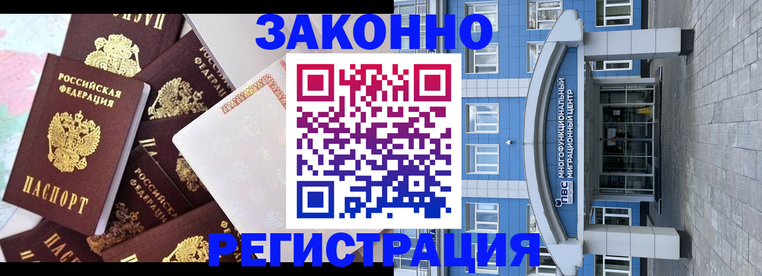 временная регистрация в Симе
