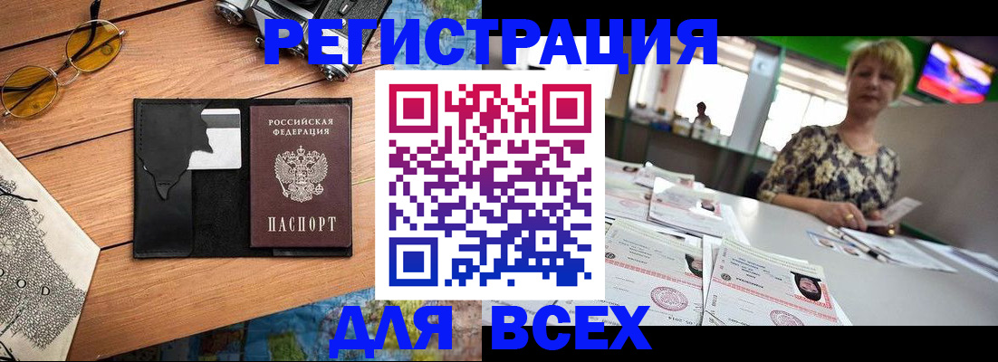 прописка для школы в Симе