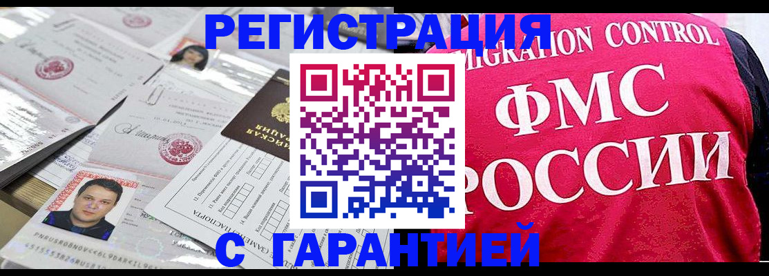 временная прописка в Симе